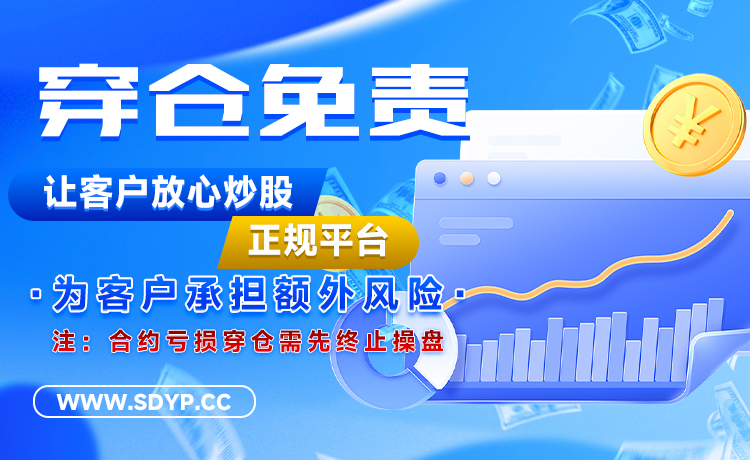 秦安配资